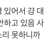 [NCT즌] 잼인이 이거 진짜냐