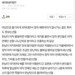장원영 <b>열폭</b><b>녀</b>들 웃기노 ㅋㅋㅋ