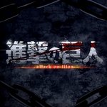 [진격의거인] ❗️홍련의<b>화살</b>