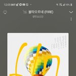 [방탄소년단] 블로g 떠?