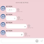 [NCT즌] 이때 내가 답장을 못 한건