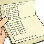 [세븐틴] 뭐해 내 <b>통장</b> 안 가져가고 빨리 퍼가