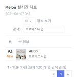프나 멜론 <b>실차</b>진입함