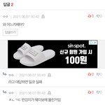 [NCT즌] <b>졸라</b> 웃기네 아놔 ㅋㅋㅋㅋ