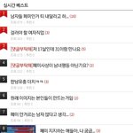 20대판은 아직도 이ㅈㄹ<b>이네</b>