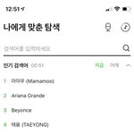 [NCT즌] ㅋㅋㅋㅋㅋㅋ아니 <b>멜론</b> 실검