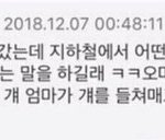 너네도 팔 <b>이래</b>??