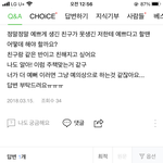 나 <b>중딩때</b> 지식인에 했던 질문봐