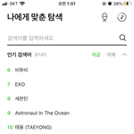[NCT즌] <b>멜론</b> 검색어에 얘가 왜...