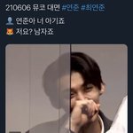 <b>최연준</b> 뭐지 진짜