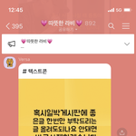 [이것좀봐줘] <b>라비</b> 고독방 상황 3