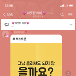 [댓글부탁해] <b>라비</b> 고독방 상황 4