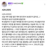[NCT즌] 생일 때 마다 글 올려주는 <b>해찬</b>이