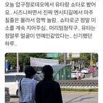 [<b>NCT</b>즌] 엥 목격담 뜸