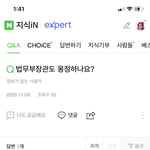 [19] 아 <b>지식</b>인 질문 개이상해 ㅋㅋ ㅜㅠㅠ