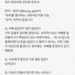 [NCT즌] 내 최고 <b>자해</b>는 이런건데