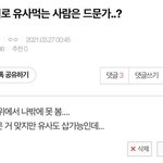 [NCT즌] 천러 <b>유사</b>는 나 혼자 먹으려했는데....