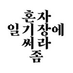 [NCT즌] <b>사자</b>플
