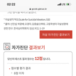 [드루와] 자살 위험도 테스트 해봐