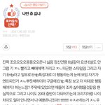 언냐들 나만 <b>츄</b> 별로야?