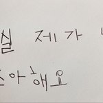[댓글부탁해] <b>니</b>들은 언제 가장 설렘?