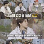 [NCT즌] 선날이 없는 <b>투명</b>한 질투