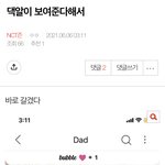 [NCT즌] 와 나어제 천<b>러버</b>블 사길 잘했네