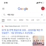 연예인들 <b>재산</b>은 어케 아는거냐
