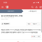 새벽판 과<b>몰입</b> 판녀들 ㅋㅋㅋㅋ