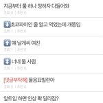 [댓글부탁해] 뭐하는데 이 씹덕<b>잼</b><b>민</b>이들아