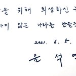 윤석열 “내려앉은 국격, 내팽개쳐진 국민 자존심 다시 세우겠다”