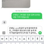 담임 <b>선</b>샐님한테 <b>이</b>지랄로 문자 보낼까.....