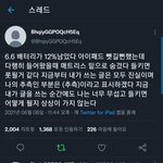 [드루와] 트위터 <b>납치</b>사건