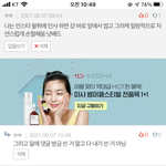 아까 <b>손절</b>방법에 댓글 쓴 앤데