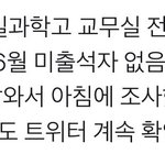 트위터 납치 그거 주작 맞음