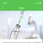 백신맞은거 <b>증명</b>하는 방법 뭔지알아? ㅋㅋㅋ