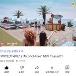 트와이스 인기 <b>급상승</b> 동영상 17위!
