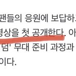 [아이콘] ㅋㄷ 아이콘 비하인드<b>영상</b>