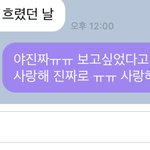 [NCT즌] 나 걍 얘만 보면 <b>말</b>이 안나와