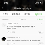 여자친구 마고 <b>리뷰</b>창 <b>상황</b>