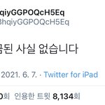[댓글부탁해] 사진ㅇ) 트위터 <b>납치</b> 이미 주작이라고 뜸
