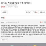 <b>태민</b>팬 순수국내판매량 순위글 삭제했네