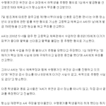 페미 <b>사상주입</b>의 심각성은 무고임