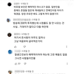 [엔하이픈] 엔하이픈 아랜때 댓글 <b>가관</b>임