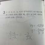 [댓글부탁해] 이 <b>수학문제</b>좀 풀어줄판녀ㅠㅠ