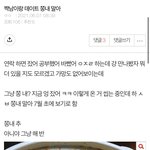 나 <b>이</b> 글 쓰니인데
