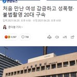 이거 21세기에 일어난 사건이 맞냐?