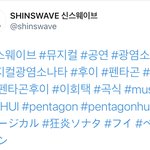 [펜타곤] 해시<b>태그</b>에 우리애 넣어주셨으니