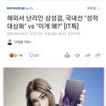 <b>페미니즘</b>이 욕 먹는 이유