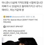 엓엘이 <b>레이</b>에게 느끼는감정